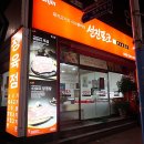 선진포크프라자
