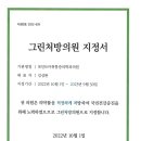 포인트마취통증의학과의원 이미지