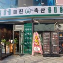 야리축산 이미지