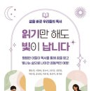독서논술지도사 기본과정 이미지