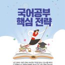 핵심국어학원