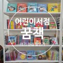 2020-634 | 천안 아기 전집 할인 구매처: 어린이서점 꿈책｜추피 전집 공구가보다 저렴하게 구매하는 법