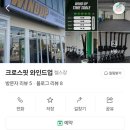 크로스핏 업 | 크로스핏 와인드업 크로스핏 운동 후기 #군산크로스핏 #군산운동 #군산헬스
