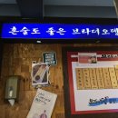 브라더오뎅(부산시청점) 이미지