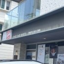 기요한 | 망원동 골목에서 찾은 작은 일본, 카이센동 맛집 '기요한' 내돈내산 후기