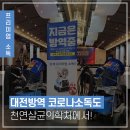 주식회사 천연살균의학처