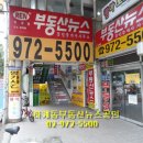 부동산뉴스공인중개사사무소 이미지