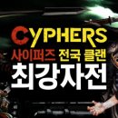 클랜PC방 이미지