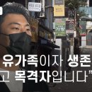 저는 이태원 참사 목격자입니다 이미지