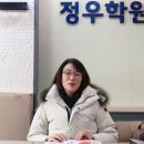 정우학원 - 고양시 일산서구 현중로26번길 7-7 | 정우학원