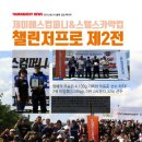 (주)제이에스앤컴퍼니 이미지