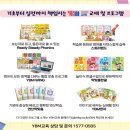 (주)와이비엠교육 이미지