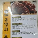 꼬꼬족발 이미지
