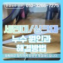 연수승기마을 | 연수동 승기 마을 누수 세면대 싱크대 아래 물 나옴