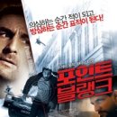 파인더블랭크