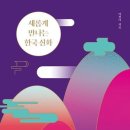 도서관에서 만나는 그리스.로마 신화 이미지