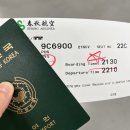 대서광장 | 부산에서 상하이 춘추항공 9C6900 푸동공항 디디택시 한팅호텔 인민광장 소요시간 및 요금 후기