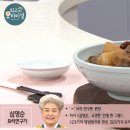 ＜ 심영순 요리연구가의 - 기름 없는 갈비찜 ＞ 이미지