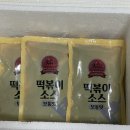 내돈내산 떡볶이 밀키트 : 오창떡볶이 떡볶이 공장 떡볶이 &amp; 쫄볶이
