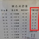 여량 터미널 이미지