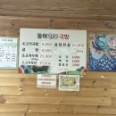 뚱이한우국밥