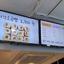 사각소금빵