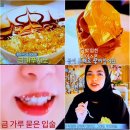 황금도시 아부다비에서 “금 카프치노 커피“와 ”금 아이스콘 이미지