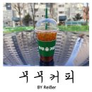 이마트24 계산현대점 | 인천 계양 계산동 경인교대입구역 24시 무인카페 <무무커피> 계산현대점 후기