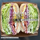샌드먼치 네이버블로그