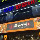 [공릉동 맛집] 꼬치/오뎅 맛집 25센치 리얼 후기!