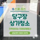 지지당구장 이미지