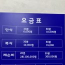 신세계탁구교실