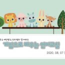 해피존우리지역아동센터 이미지