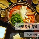 산장 | 서면 MZ 회식하기 좋은 부엉이 산장 후기