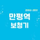 뉴톤보청기 대구만평점 | 만평역 보청기 잘하는 센터 2곳 추천 | 가격, 브랜드, 렌탈, 지원금, 무료체험 정보