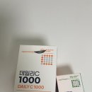 D.C１０００ | 대상웰라이프 데일리C1000 데일리D2000IU 멜팅업 리포좀 글루타치온필름 후기