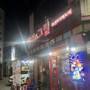 빅스타피자 광주쌍촌점 | 쌍촌동 술집 피쉬앤그릴