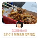 또래오래양덕원점