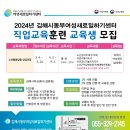김해여성센터 노인돌봄맞춤양성과정 교육생모집 이미지