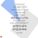 펜 캘리그라피 이미지