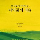 듦