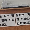 강웅교동짬뽕 - 익산시 익산대로 634 | 강웅교동짬뽕
