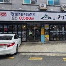 계룡산숯불갈비 중곡점
