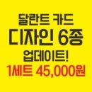 달란트디자인