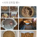 사과 오트밀빵 이미지