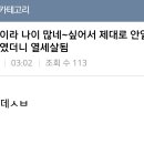 악덕사장 이미지