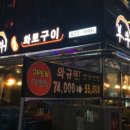 명가화로구이 이미지