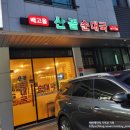 배고을산골순대국 | 하남/미사_배고을 산골 순대국_내돈내산_후기