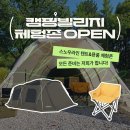 스노우라인캠핑빌리지 이미지