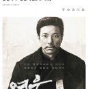 일본 “영화 '영웅' 안중근은 테러리스트, 한국과 국교단절해야” 논란 확산 이미지